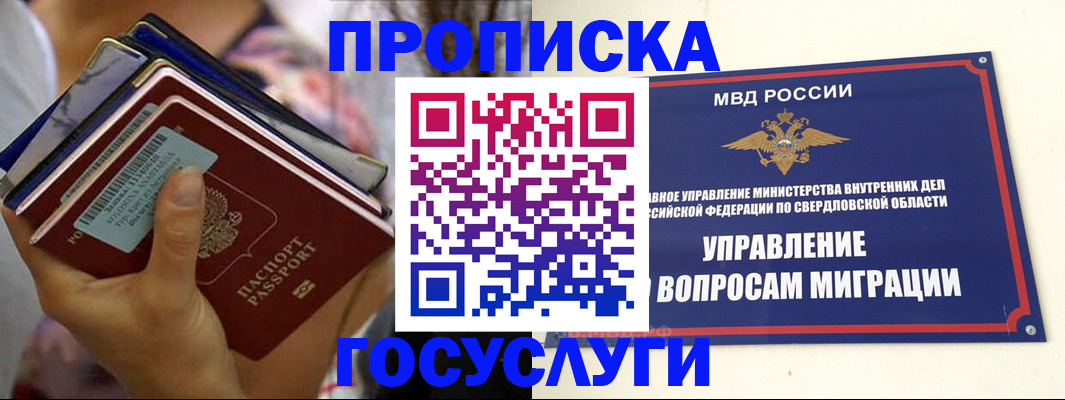 форма 3 в Екатеринбурге