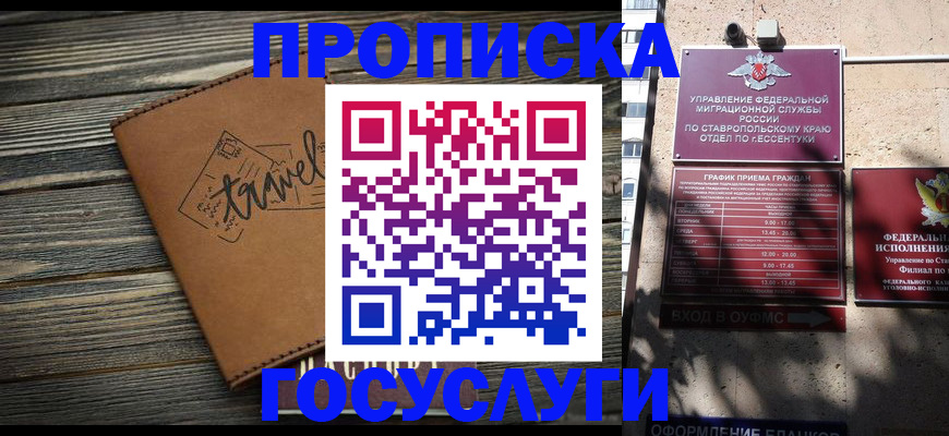 временная регистрация гарантия в Екатеринбурге