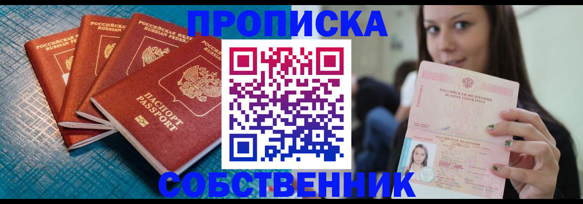 прописка иностранных граждан в Екатеринбурге